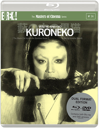 Kuroneko Blu-ray